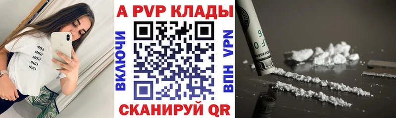 где найти наркотики  Чистополь  APVP мука 