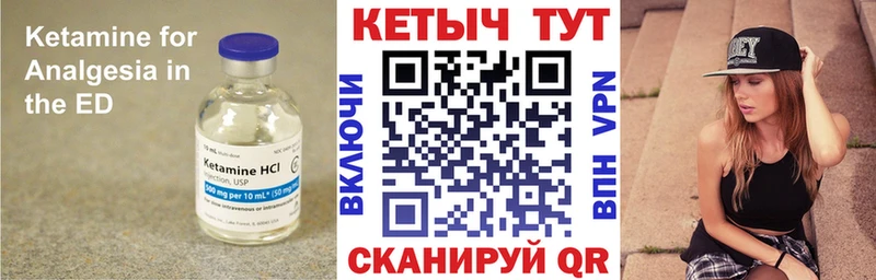 сколько стоит  маркетплейс формула  Кетамин ketamine  Чистополь 