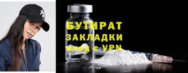 бутират Новокубанск
