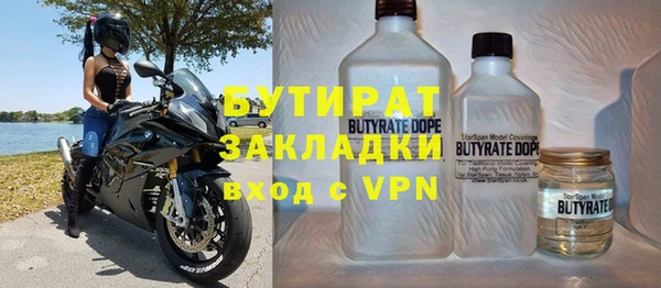 бутират Новокубанск