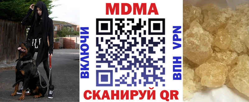 MDMA кристаллы Чистополь