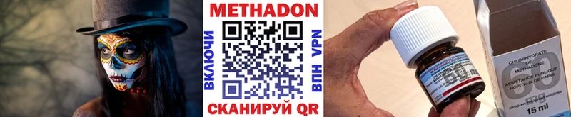 МЕТАДОН methadone  kraken ССЫЛКА  Чистополь  цены  